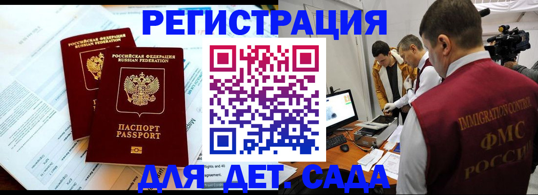 прописка для кредита в Димитровграде